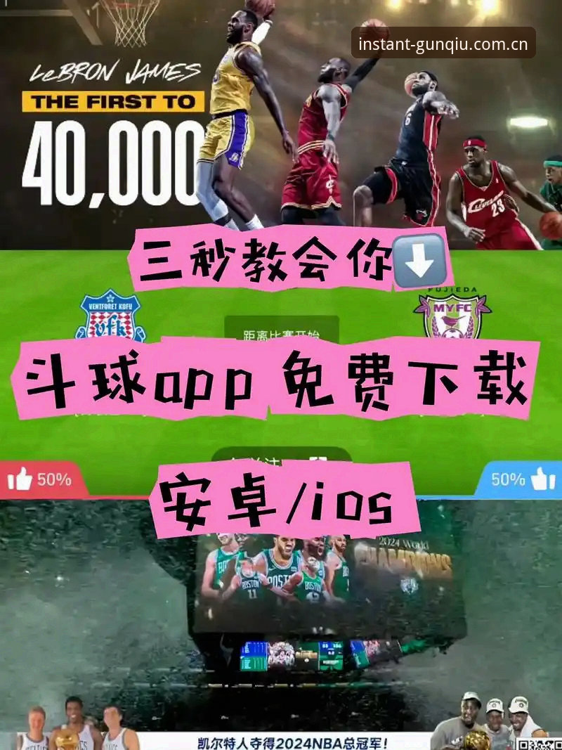 深度揭秘：滚球体育平台下载中国官方站手机安卓版，老用户的真实选择与避坑指南